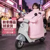 Manta Impermeable y a Prueba de Viento Eléctrica de Invierno Manta Eléctrica para Motocicleta de Invierno Polar Grueso Impermeable Estilo Invierno Parabrisas Venta al por Mayor