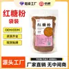Açúcar Mascavo em Pó Tradicional de Guangxi, Açúcar Bruto Feito de Suco de Cana-de-Açúcar, Açúcar Mascavo Caseiro, Açúcar Mascavo em Pó Personalizado de Fábrica