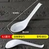 Colher Branca de Melamina para Restaurantes de Hot Pot, Pequena Colher de Imitação de Porcelana, Colher Comercial de Cabo Longo, Colher Grande para Mingau, Plástico
