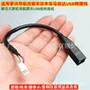Adequado para Modificação de Navegação Portátil Toyota/Honda Universal Accord Civic Jade Mantém Cabo USB Original do Carro