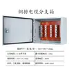 Caja de Derivación de Cables, Caja de Barra de Cobre, Caja de Conexión en T, Caja de Distribución de Conversión, Caja de Terminales, Caja de Derivación, Caja de Empalme de Conversión de Cables