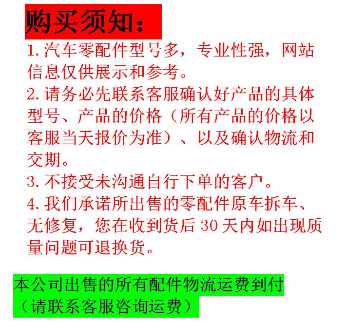 零配件说明