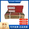 Varilla de Soldadura de Acero Inoxidable Jinwei JWE308-16/A102/A302/A022/A402E2209 Equipo a Presión Raya Roja