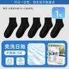Meias descartáveis para homens e mulheres, meias anti-odor para uso diário, meias para jogar fora sem lavar para viagens e viagens de negócios, meias de comprimento médio-curto para viagem