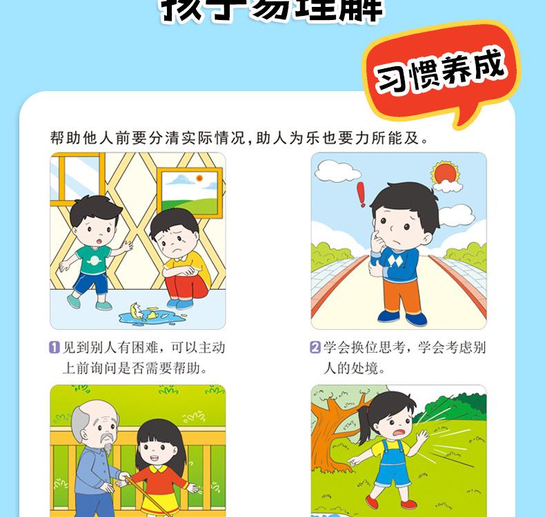 家有宝贝早知道-详情页_06