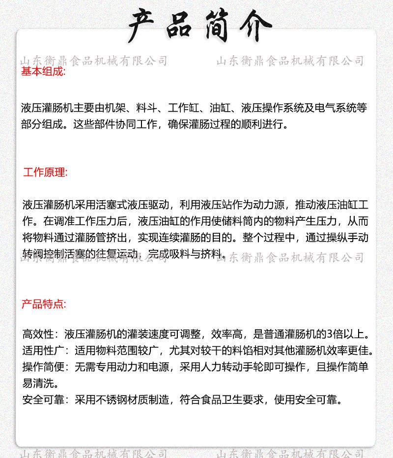 液压灌肠扎线机_04.jpg