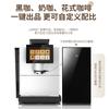 Curry beauty E30 máquina de café comercial E60L automática inteligente italiana máquina de café con leche cafetería molienda máquina todo en uno