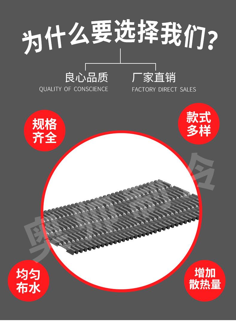 冷却塔全部填料内页_12