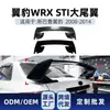 Adecuado para Subaru Impreza WRX STI 2008-2014, alerón trasero grande especializado para modificación transfronteriza