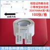 Etiquetas para Joyería, Papel Térmico, Impermeable, Resistente al Aceite, Resistente al Desgarro, Joyería, Jade, Etiquetas de Precio para Gafas, Etiquetas Colgantes