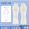 Luvas de Lavar Louça para Mulheres, Impermeáveis para Tarefas Domésticas, Forradas com Lã, Espessadas e Estendidas para Uso na Cozinha, Versão Espessa Durável para Lavar Roupas e Sovar Massa