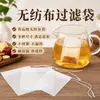 Bolsita de té de tela no tejida, bolsita de té para condimento de sopa desechable, bolsita de gasa para decocción de hierbas, bolsita de té filtrante