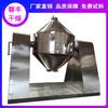Secador de vacío de rotación de doble cono serie Szg Equipo de secado de doble cono Secador de vacío de baja temperatura de doble cono
