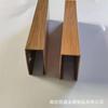 Impresión por Transferencia de Madera Tubo Cuadrado de Aluminio Forma de U Colorido Material de Decoración para Techo Techo de Aluminio con Patrones Tallados Todo de Aluminio