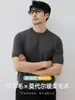 [Lana Cálida y Modal] Suéter de Punto de Manga Corta con Cuello Redondo de Lujo Ligero para Hombre, Adecuado para Ir al Trabajo en Primavera y Otoño, Tejido de Punto de Color Sólido