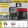 Daweld Hogar 220V Genuina 400A Totalmente Automática Pantalla Digital Grande Soldadura Inteligente Portátil Universal Manual Máquina de Soldadura Eléctrica