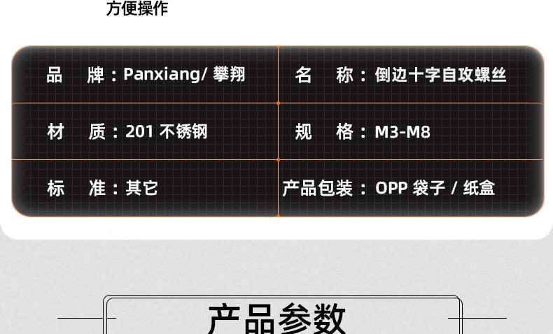 201不锈钢倒边十字自攻螺丝_03_12.jpg