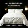 Juego de cuatro piezas de lino de algodón para hotel, sarga 40S para casas de huéspedes, hoteles, hoteles de e-sports, juego de tres piezas de sábanas y sábanas ajustables al por mayor