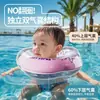 Flotador Inflable para Cuello de Bebé Recién Nacido, Flotador de PVC Ecológico para Bebés y Niños Pequeños, Flotador Inflable de Doble Bolsa para Niños