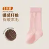 Meias de lã grossas para crianças no outono e inverno, meias quentes para meninos e meninas, meias sem costura de cano médio