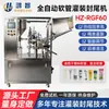Máquina de Enchimento, Máquina de Enchimento e Selagem de Tubos Totalmente Automática, Cola para Reparo de Sapatos, Tinta, Gel Guiador de Luz, Preenchimento de Gel de Aloe Vera
