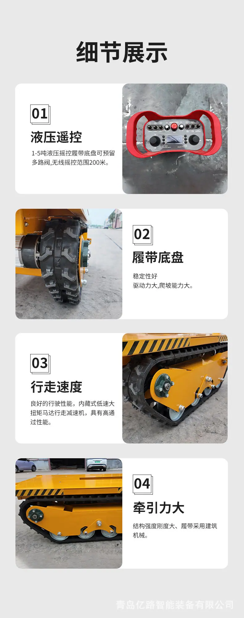 履带底盘-中文_05.jpg