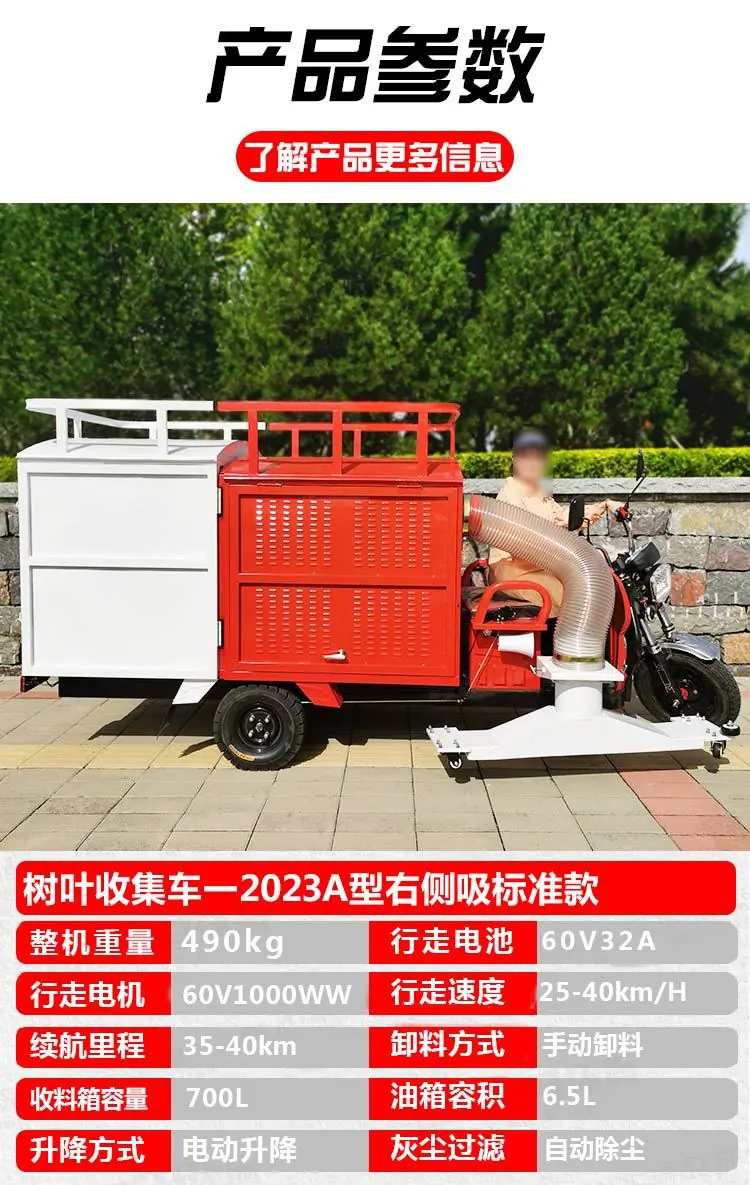 树叶收集车-详情_06.jpg