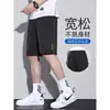 Pantalones cortos de seda de hielo para hombre, verano, finos, holgados, casuales, transpirables, de secado rápido, para correr al aire libre, deportes