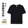 Camiseta Gola Redonda Exportação Tamanho Grande Verão Algodão Puro Manga Curta Camiseta Publicitária Camiseta Cultural Estampa Bordado Logotipo Bordado Personalizado