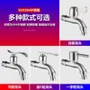 Grifo de Acero Inoxidable 304 de 1/2 Pulgada Totalmente Automático para Lavadora Grifo para Fregadero de Mopa Caño Extendido de Apertura Rápida Frío Único Uso Doméstico