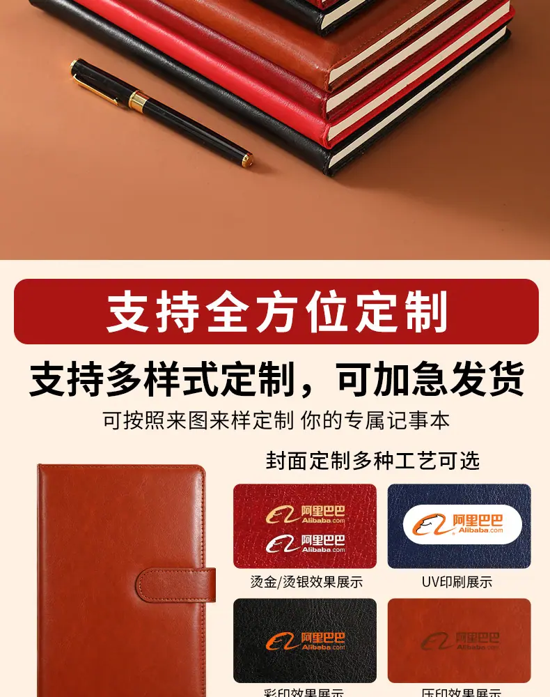 记录本批发