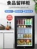 Gabinete de Almacenamiento de Muestras de Comida para Jardín de Infantes Congelador de Bebidas Refrigerador de Muestras Pequeño Hogar Comercial Vitrina Refrigerada con Cerradura