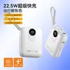 Nuevo modelo privado transfronterizo con cable incorporado, power bank de carga ultrarrápida de 22.5W, fuente de alimentación móvil portátil de 10000mAh con pantalla digital