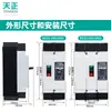 Tengen Tianzheng Eléctrico Dz15-100/3901 2901 Caja de Plástico Interruptor Termomagnético 3P Interruptor de Aire 63A 100A