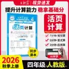 Outono de 2026 Wang Chaonixia - Cadernos de Ditado e Cálculo de Folhas Soltas (Editora de Educação do Povo, Editora da Universidade Normal de Pequim, Editora de Educação de Jiangsu) - Volumes 1 e 2