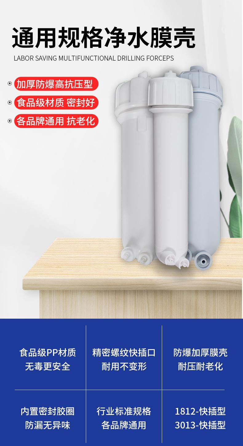 膜壳1