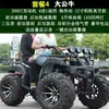Motocicleta Todoterreno de Cuatro Ruedas ATV Grande y Pequeño ATV Tracción en las Cuatro Ruedas Montaña Transmisión Automática Punto Turístico Vehículo Eléctrico