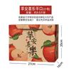 Caja de Embalaje Caja de Regalo de Apple Aksu Yantai Red Fuji Caramelo Corazón 5/10kg Caja de Papel con Caja de Regalo