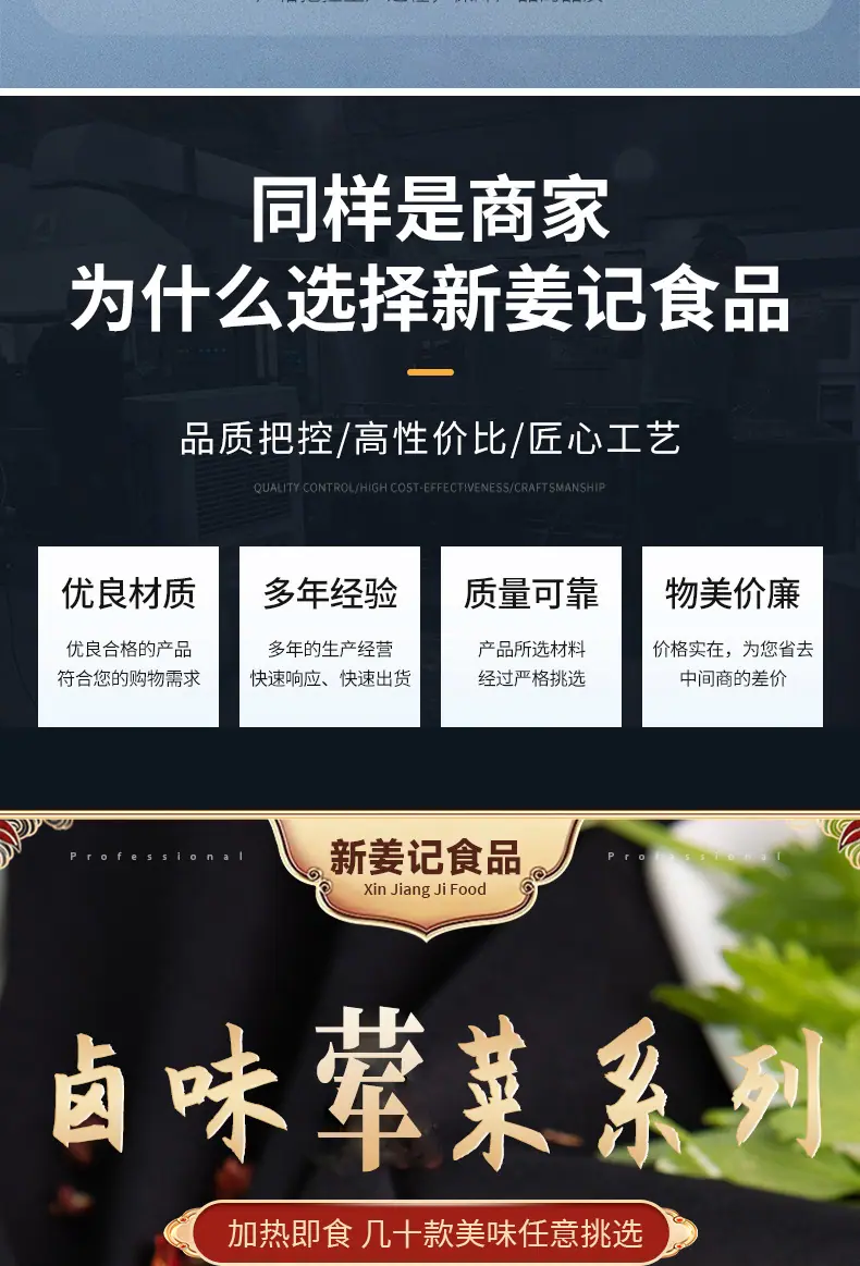 荤菜 详情_02