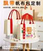 Bolso de Lona Estéreo con Correa Engrosada Cubierto con Película Bolsa de Lona Personalizada Bolso Tote de Lona de Alto Nivel Ins Personalizado