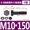 Tornillos y Tuercas de Cabeza Hexagonal Exterior Grado 8.8 Juego Completo Tornillos Extendido GB5782 M5M8M12M18M20M27M33