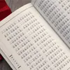 Sutra do Coração e Sutra do Diamante Autênticos - Versão Fonética para Recitação, Livro Didático de Recitação de Clássicos Chineses, Caracteres Grandes, Chinês Simplificado, Layout Horizontal, Versão Pinyin