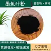 Pó de Tinta de Choco 98% Extrato de Tinta de Choco Corante Preto Solúvel em Água Pó de Tinta de Choco no Atacado em Estoque