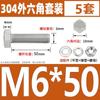 M6M8M 10 304 Aço Inoxidável Hexágono Externo Parafuso Porca Conjunto Daquan Parafuso Alongado * 8- 200mm