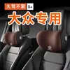 Adequado para Suporte Lombar de Espuma de Memória para Encosto de Cabeça de Carro Volkswagen Almofada Lombar Travesseiro de Pescoço Suporte de Encosto de Carro Conforto