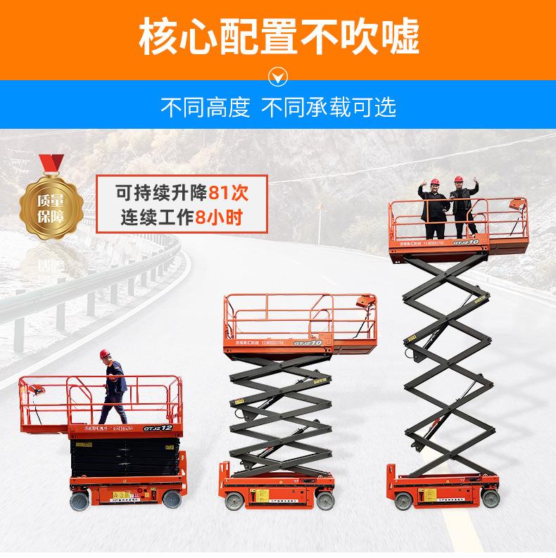 全自行升降机_12