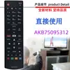 Para controle remoto de TV LG AKB75095312 AKB75095307 5308 5315 5330