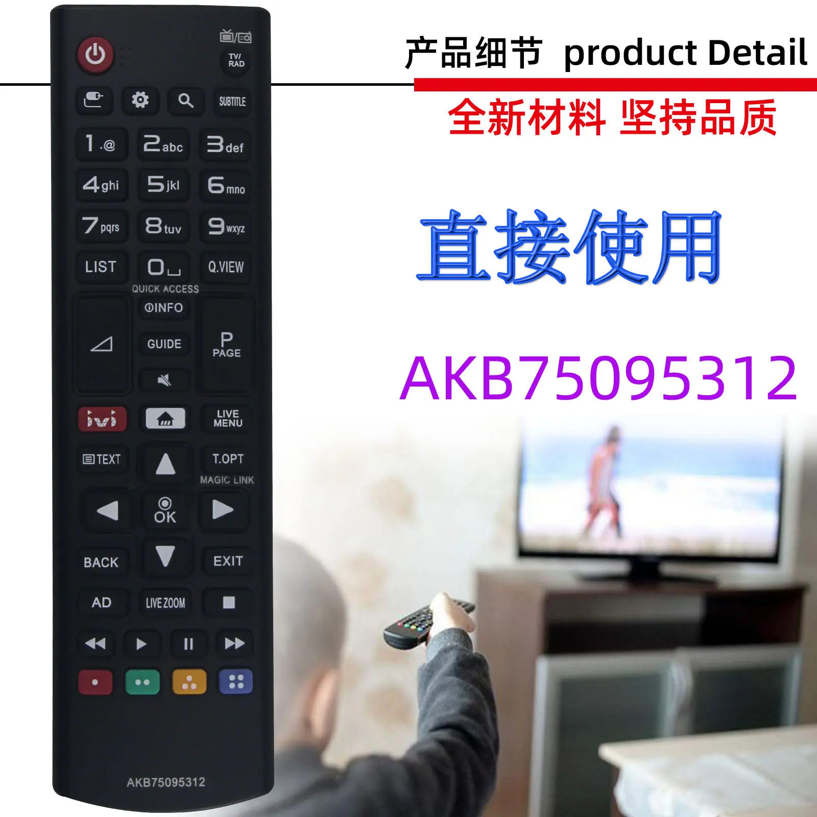 AKB75095312