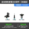 Suporte de Telefone para Caiaque Stand Up Paddle Câmera Esportiva GOPRO Clip de Montagem Base Adaptadora para Barco Inflável Acessórios