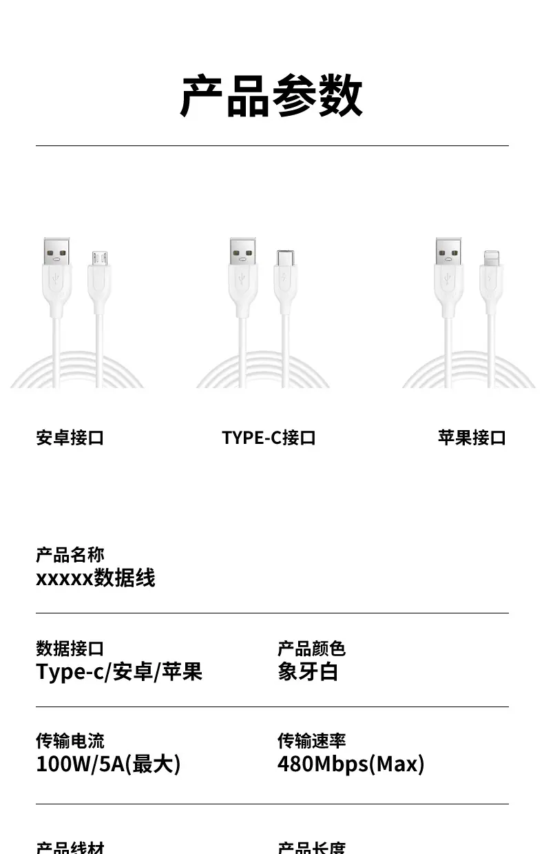 安卓华为苹果数据线_14.jpg